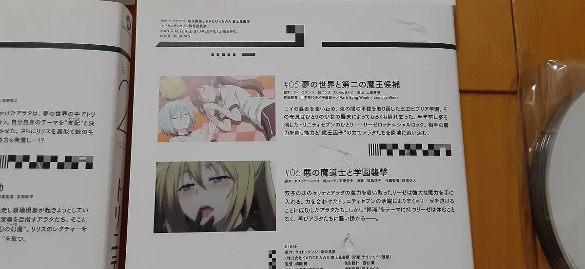 レンタル落ちDVD トリニティセブン 全巻セット Amazon.co.jp: トリニティセブン DVD全6巻セット レンタル落ち