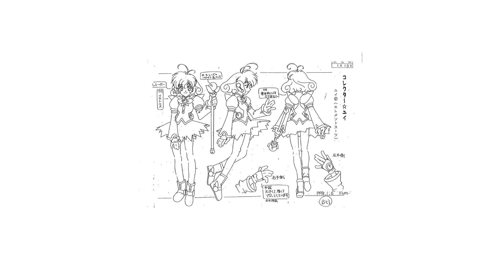 アニメ　コレクター・ユイ　設定資料 コレクター・ユイ』の設定資料集の受注を開始！！アニメ・漫画の