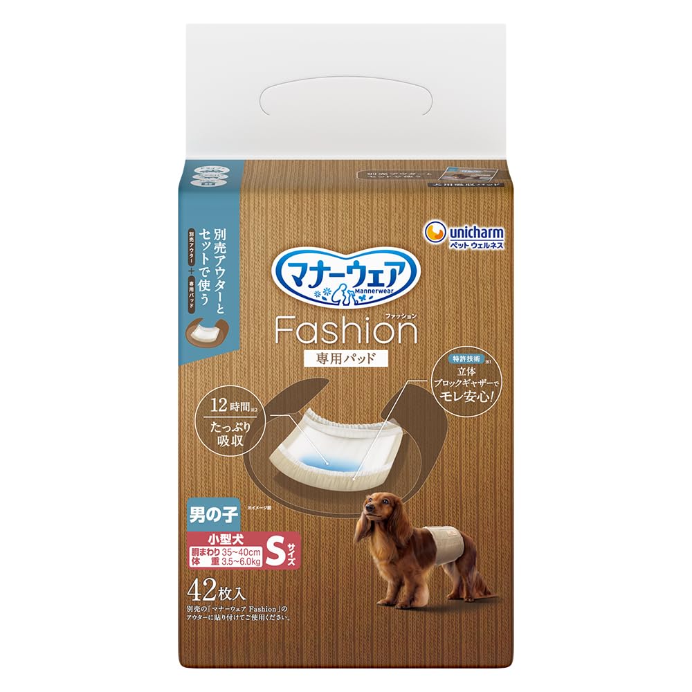 犬用マナーウェア 男の子用 Sサイズ 42枚入り 12袋セット Amazon.co.jp: マナーウェア ファッション 男の子 S 専用パッド 42枚