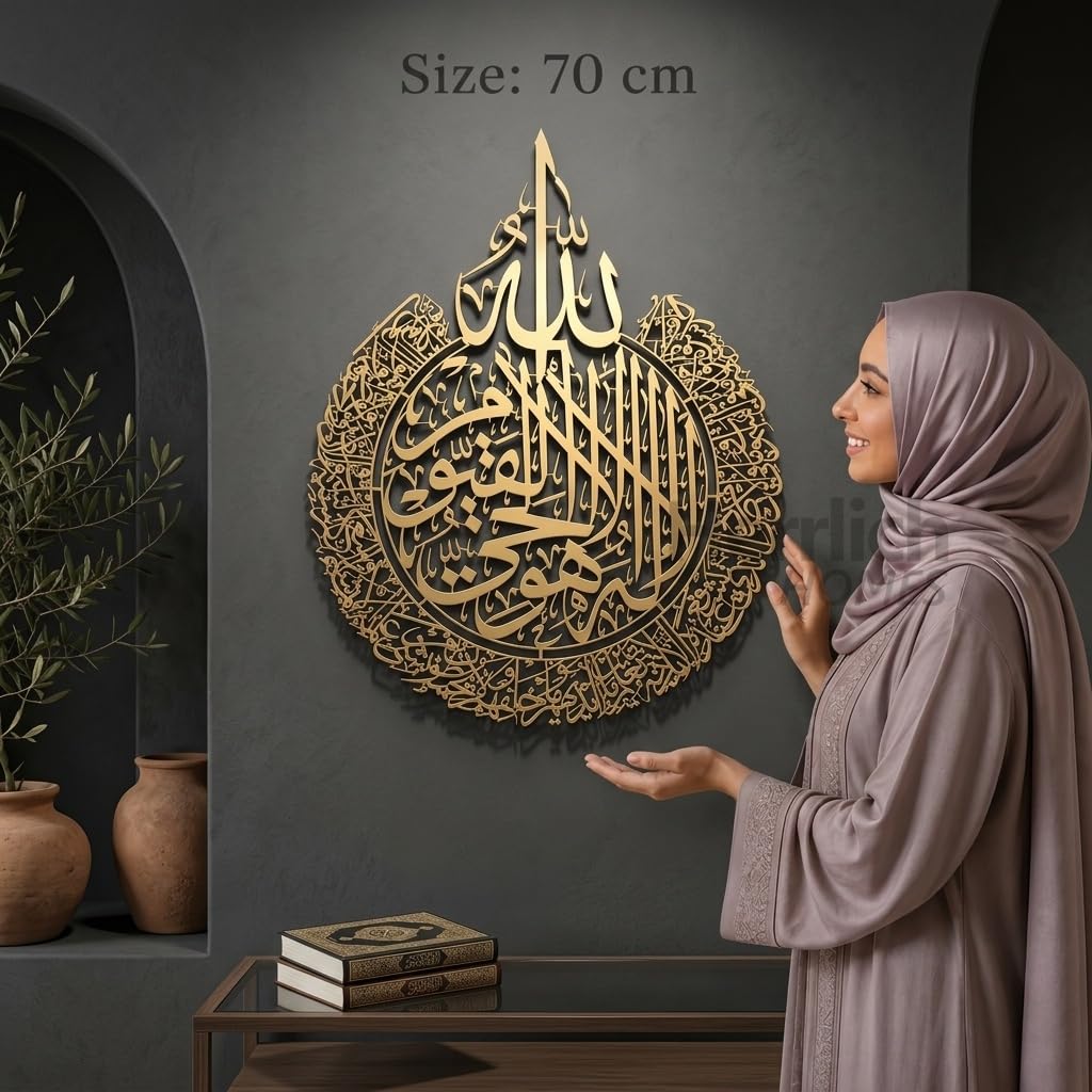 Ayatul Kursi Wall Art - Islamic Home Decor -3