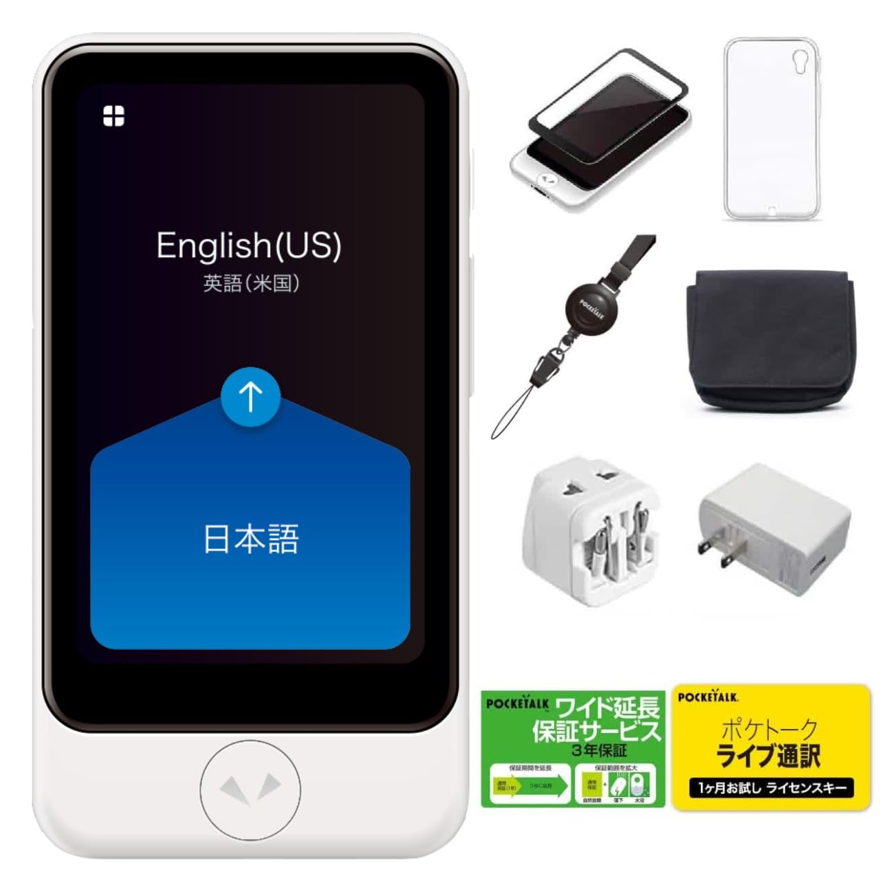 Amazon.co.jp: 【 特別セット 3 】POCKETALK ポケトークS plus  