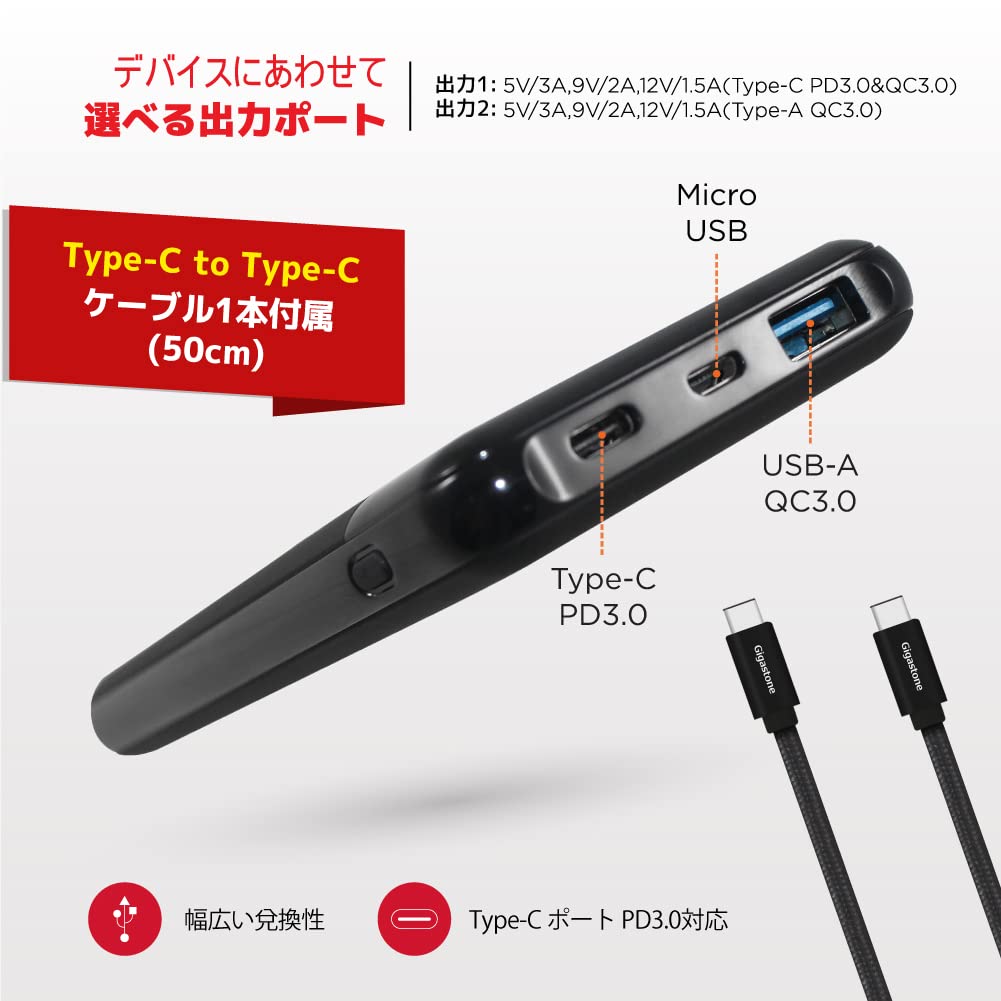 Amazon | 【Gigastone モバイルバッテリー 】10000mAh (大容量 最軽量 