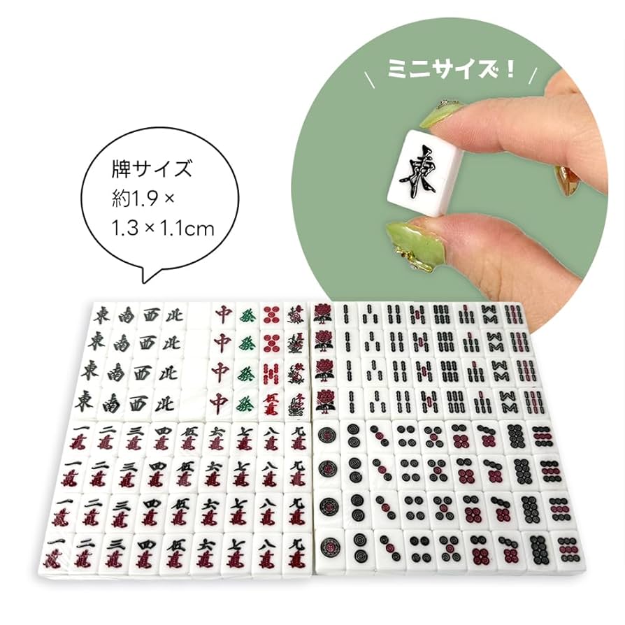 Amazon | 麻雀セット 龍王 専用ケース付き フルセット テーブル