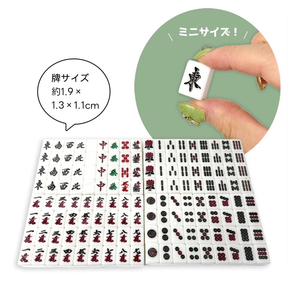 麻雀セット 高品質 麻雀牌とケース付き 咲 Saki 麻雀セット 咲の豪運牌付き