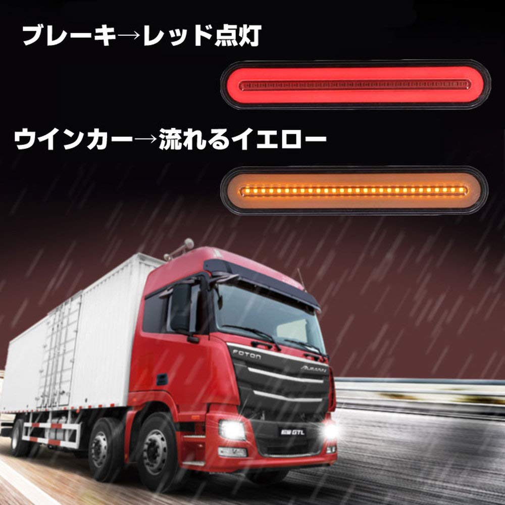 Amazon | TKS トラック バス 重機にお勧め 流れるウインカー