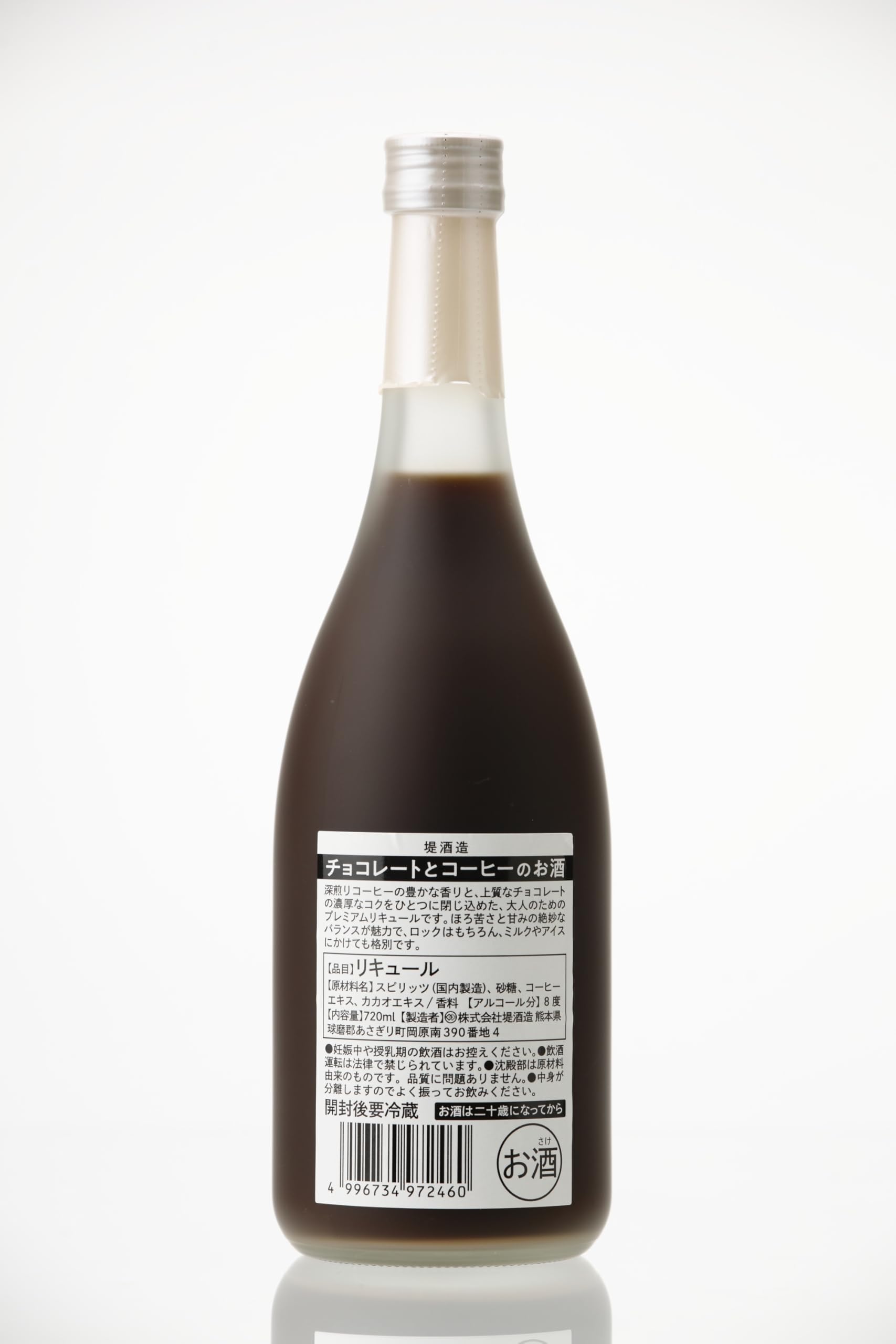 Amazon.co.jp: チョコレートとコーヒーのお酒 720ml : 食品・飲料・お酒
