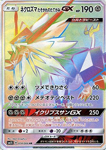トレーディングカード ポケモン ウルトラサンの人気商品 通販 価格比較 価格 Com