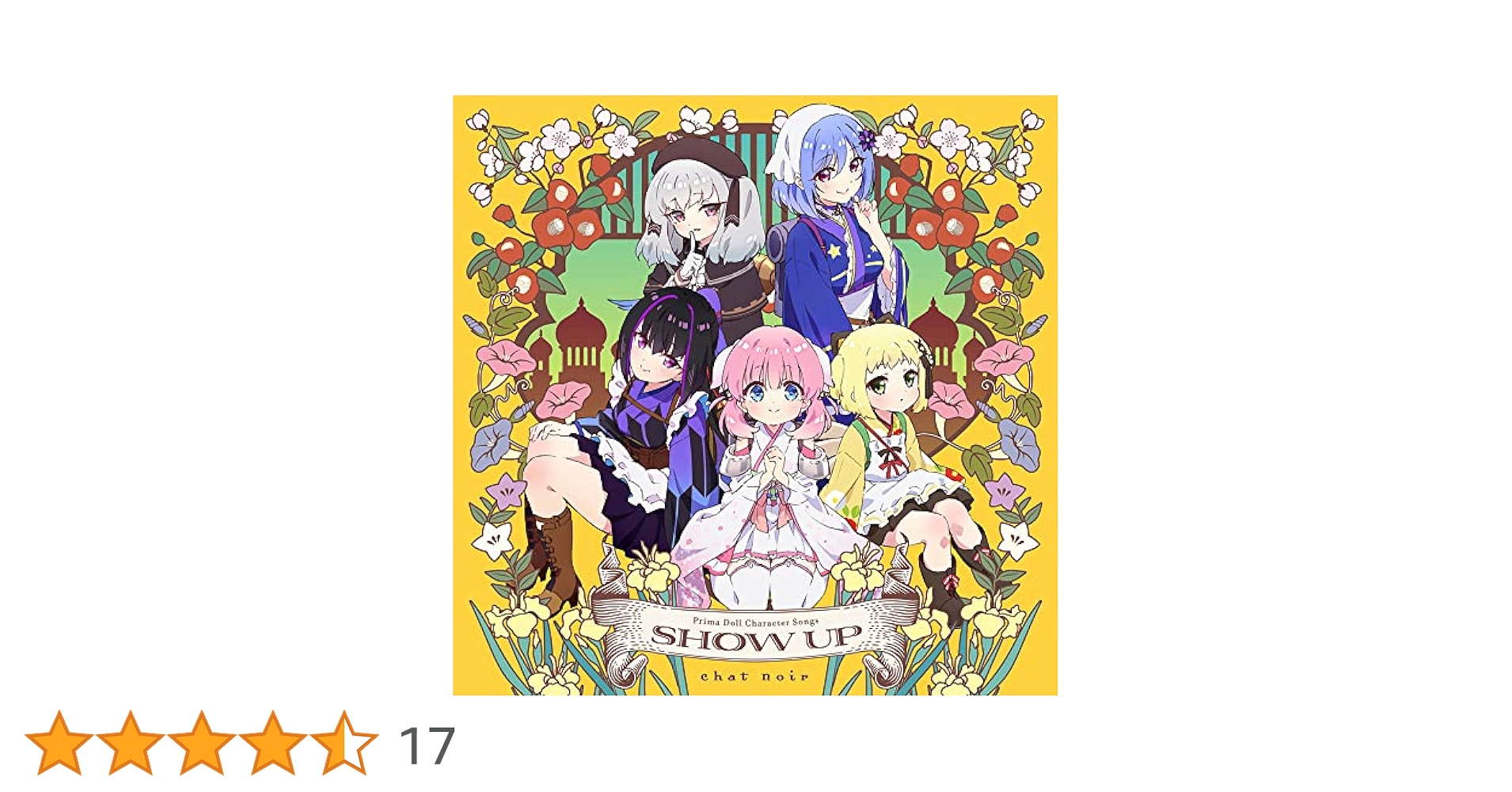【新品未開封】プリマドール ON STAGE キャラクターソング TVアニメ『プリマドール』キャラクターソングアルバム「ON STAGE