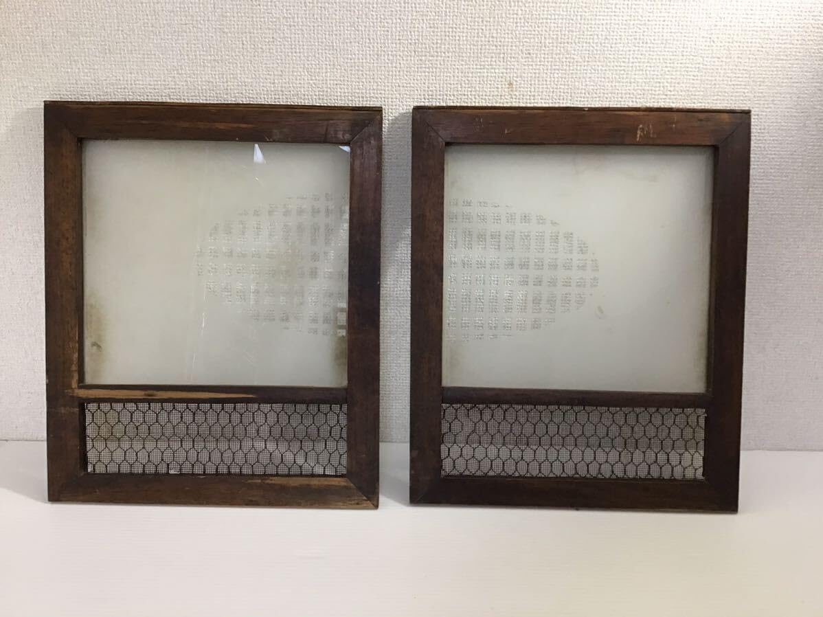 Amazon.co.jp: 昭和レトロガラス窓木製金網2枚セット古道具
