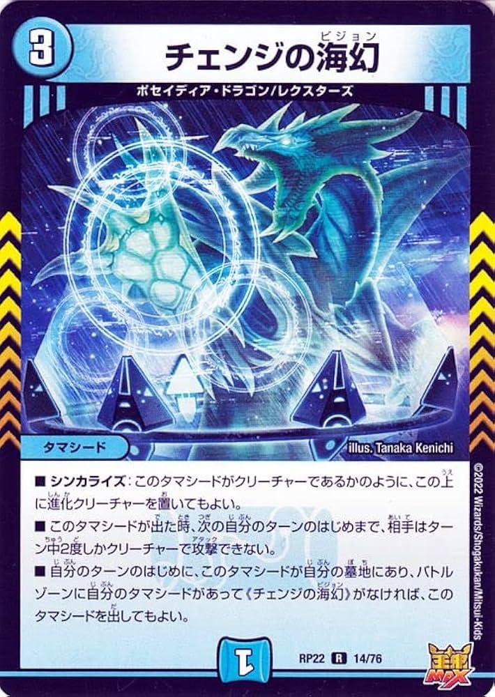 デュエマ　加速樹　一枚300円 デュエルマスターズ 切札マスタークライマックス！！ 3ボックス