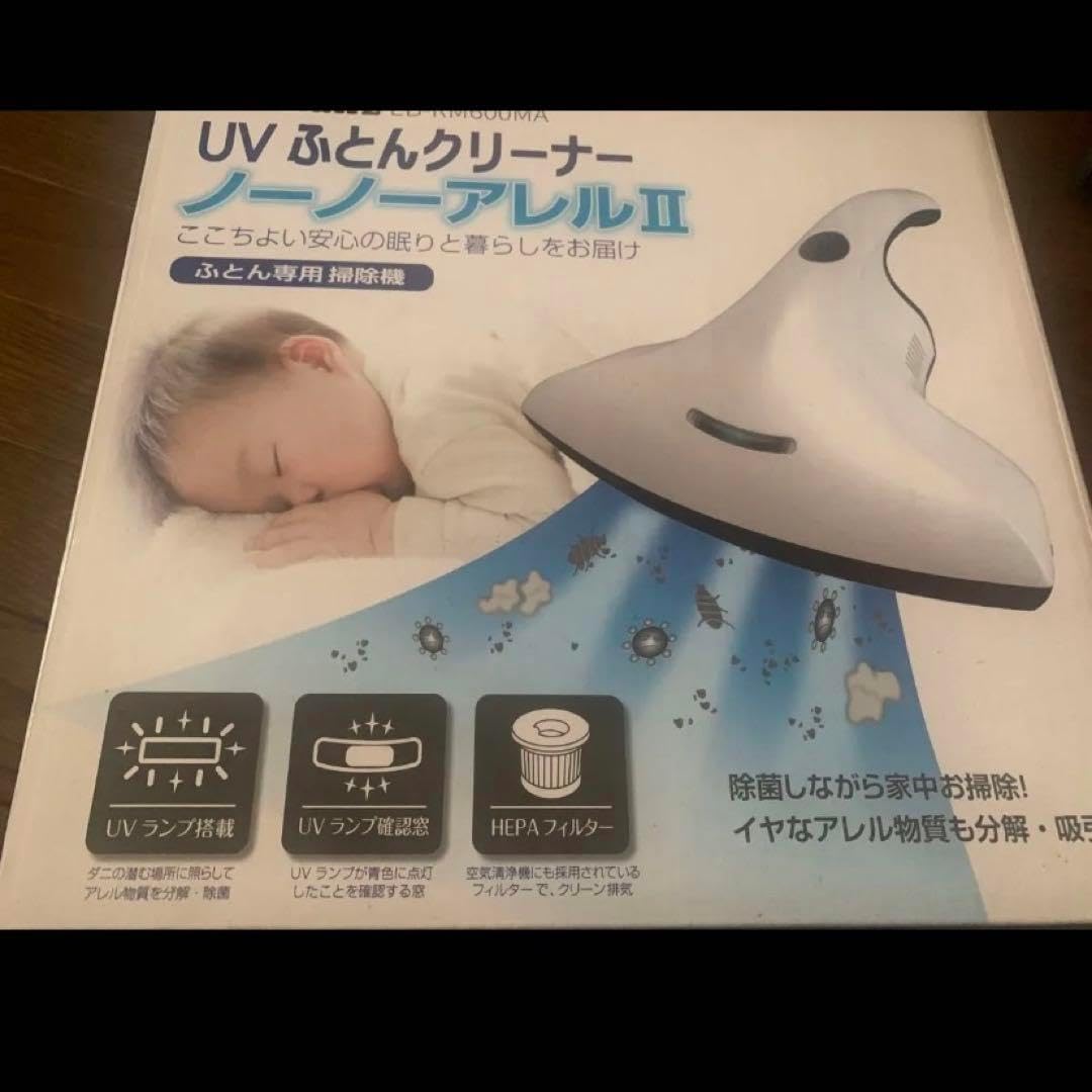 ROOM MATE UVふとんクリーナー EB-RM600MA ROOM MATE UVふとんクリーナー EB-RM600MA ROOMMATE EB-RM600MA