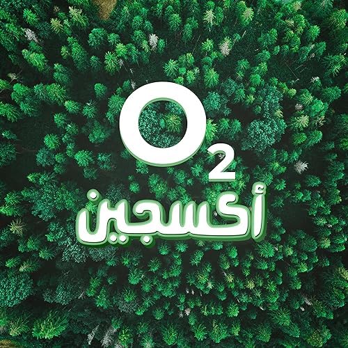 أكسجين