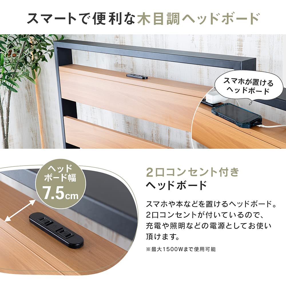 Amazon｜アイリスプラザ ベッド シングル 2口コンセント スチール