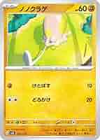 AR ノノクラゲ　47枚セット　ポケモンカード ノノクラゲ(001/007) | ホイル | ドラゴンスター | ポケモンカード