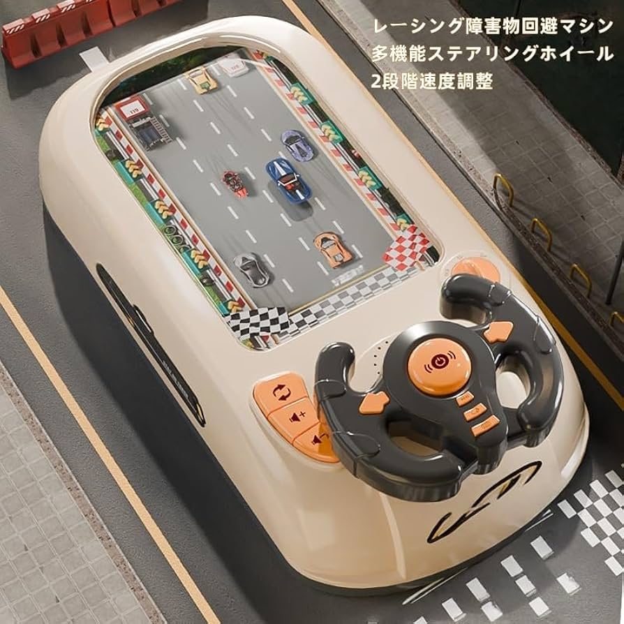 Amazon.co.jp: AOUCN子供用レーシングゲーム機，ハンドル