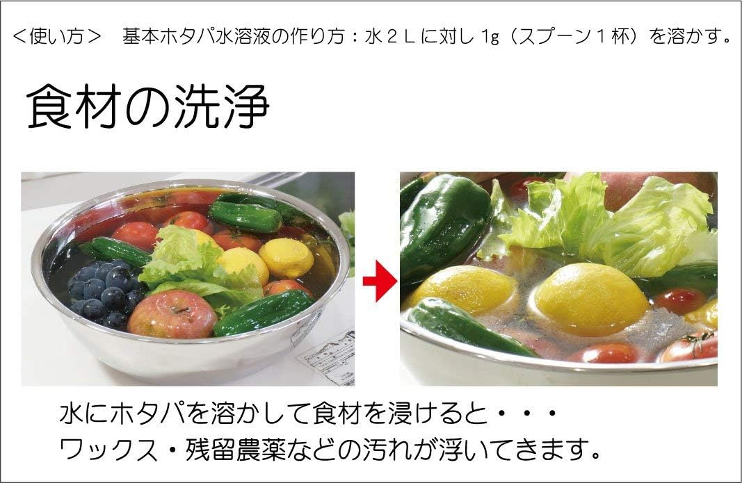 Amazon 野菜 果物 洗い 洗浄剤 残留農薬 ワックス 除去 栄養素 キープ 鮮度長持ち ビタミンc配合 食品の栄養素流出を防ぐ 粉末 90g 多用途抗菌剤 天然素材 100 ホタパ ホタパ 野菜洗浄剤