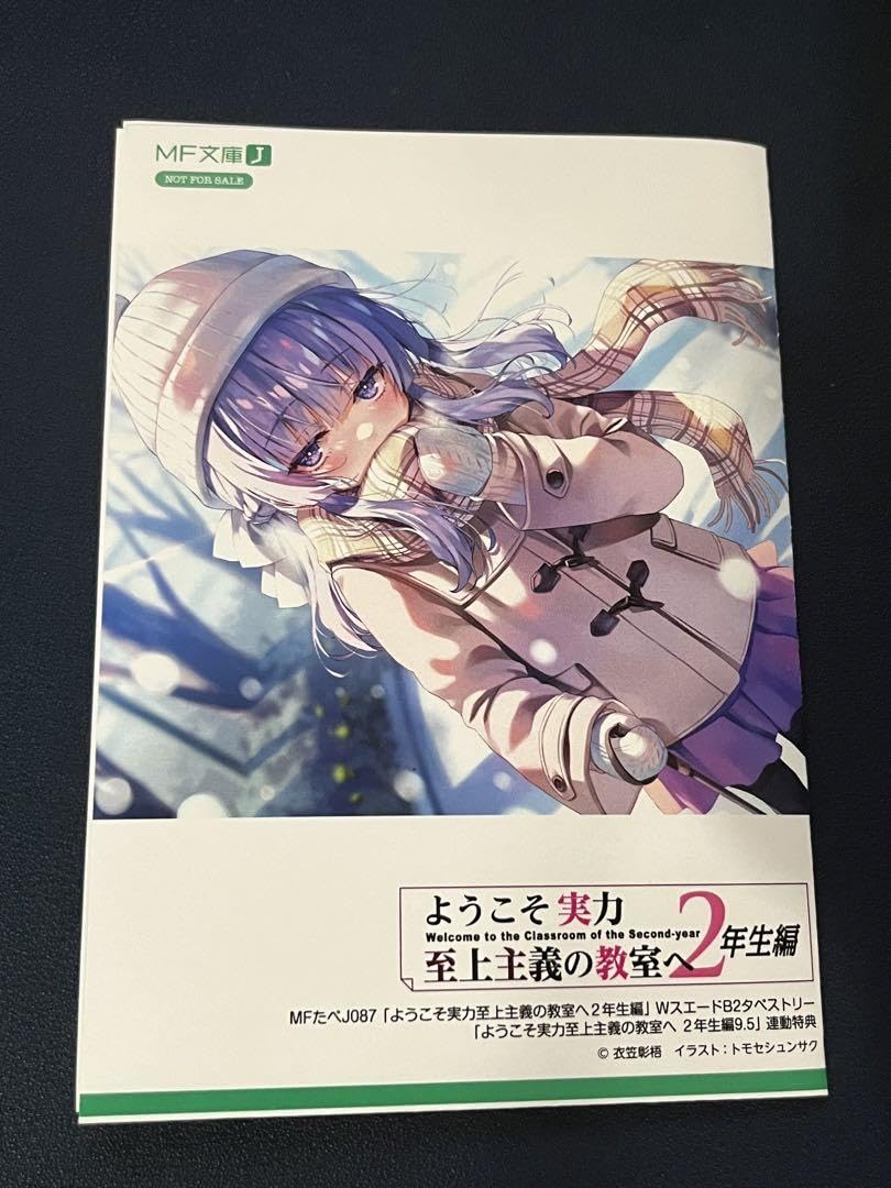 小説　ようこそ実力至上主義の教室へ 全27巻＆ss本＆0巻+おまけ 小説 ようこそ実力至上主義の教室へ 全27巻＆ss本＆0巻+