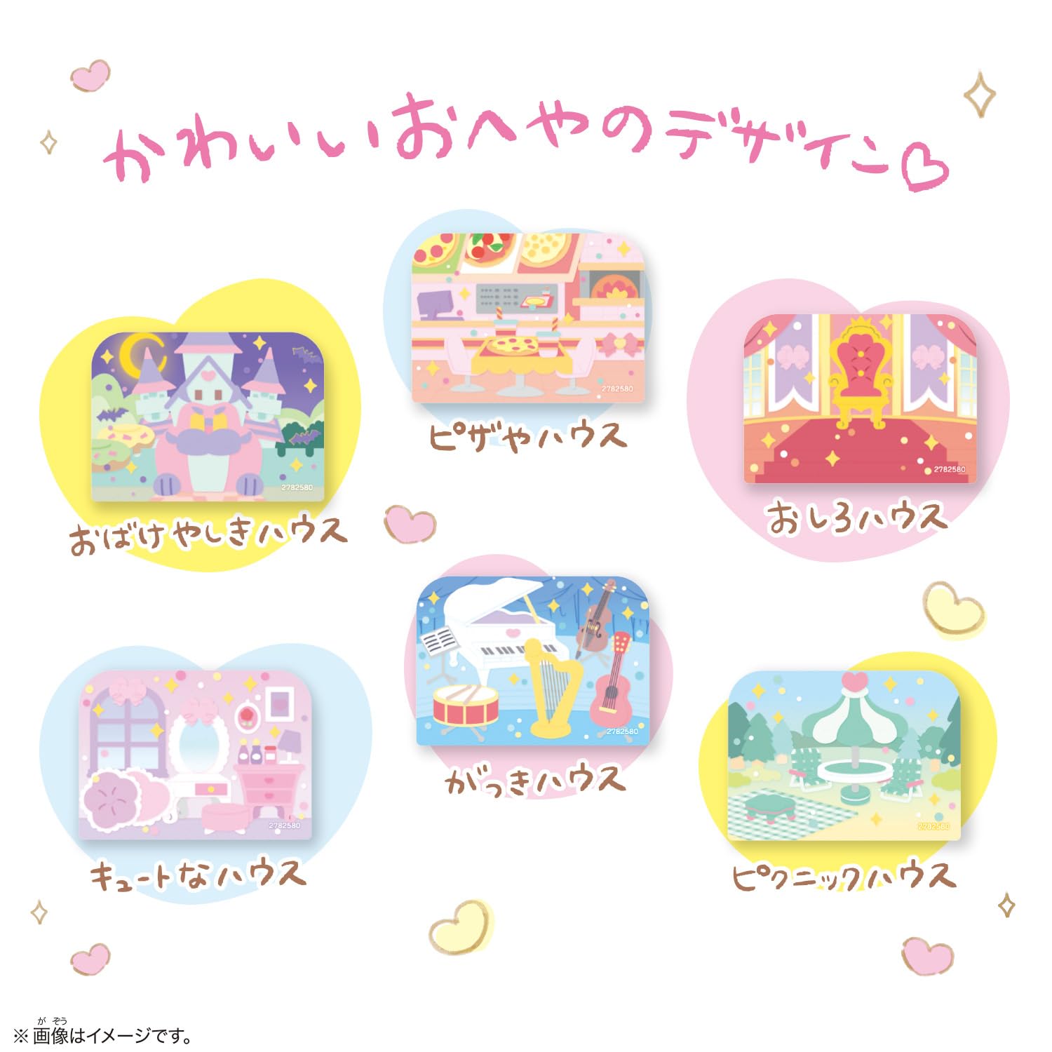 Amazon.co.jp: [バンダイ(BANDAI)] ぷちきゅあフィギュア付きハウス