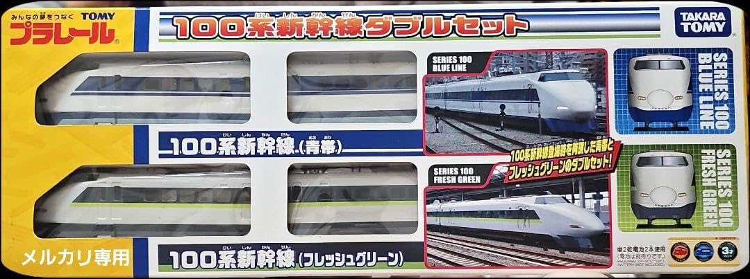 Amazon | 100系新幹線ダブルセット プラレール | 車両 | おもちゃ