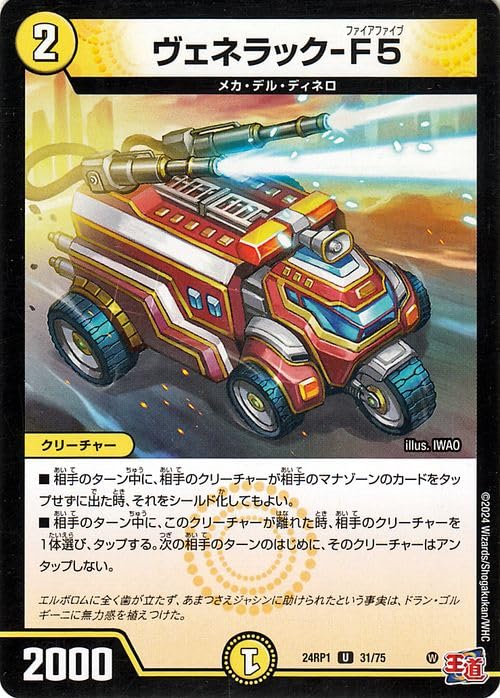 ヴェネラック F5 プロモ 4枚 ヴェネラック F5 プロモ 4枚 - メルカリ