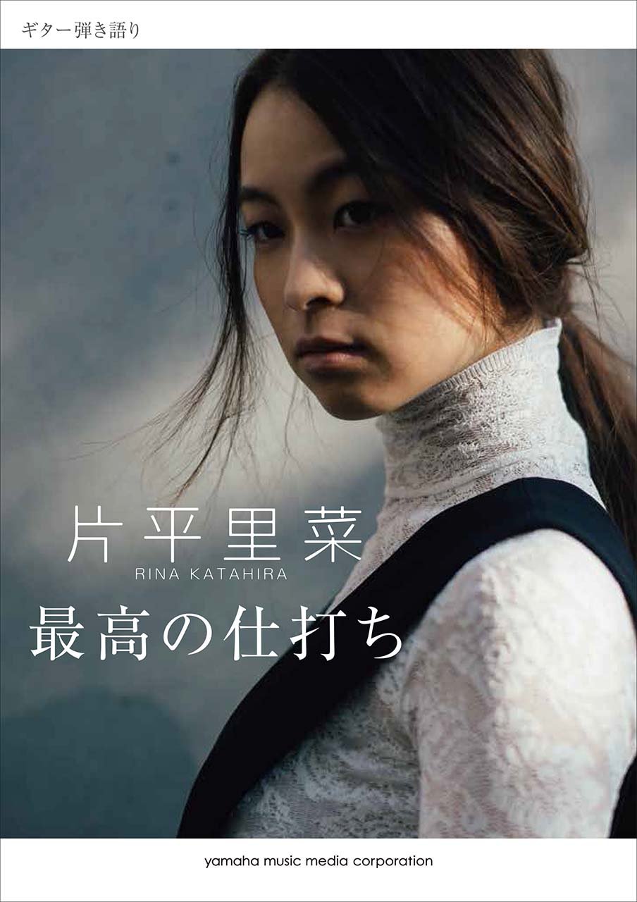 【送料無料】片平里菜さん掲載ページ(ポスターサイズ)#4909 送料無料】片平里菜さん掲載ページ(ポスターサイズ)#4909 送料