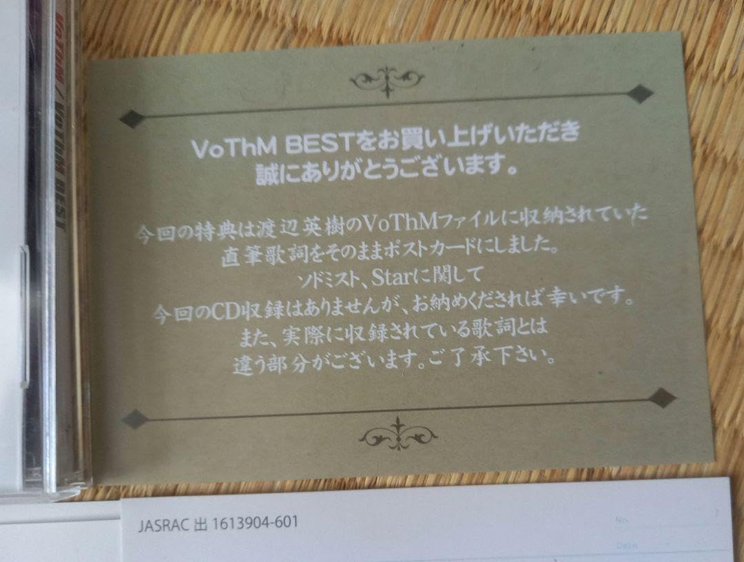 VoThM「VoThM BEST」 直筆歌詞カード ピック ヴォズ 渡辺英樹ム