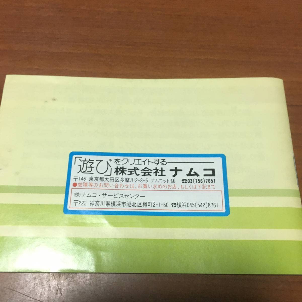 Amazon.co.jp: FC ファミリーボクシング箱、説明書付属 : おもちゃ