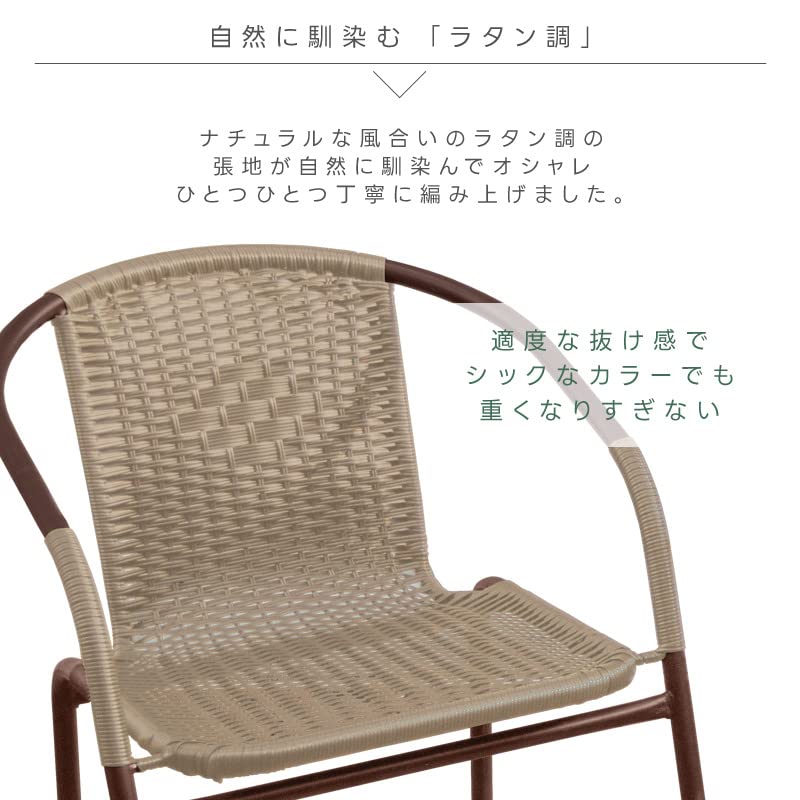 【特価セール】リビングアウト(Living Out) ラタン調チェアⅡ 幅52× Amazon.co.jp: リビングアウト(Living Out) ラタン調チェアⅡ 幅52