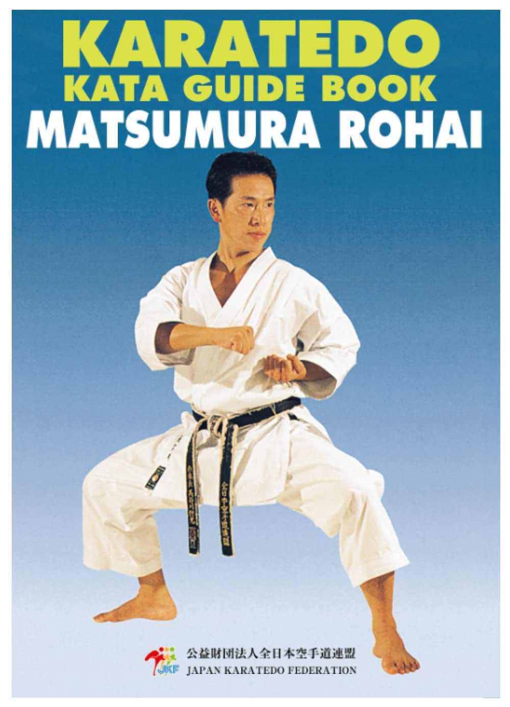 Karate Kata guide book Matsumurarohai: Low-priced version (JKF karate kata)