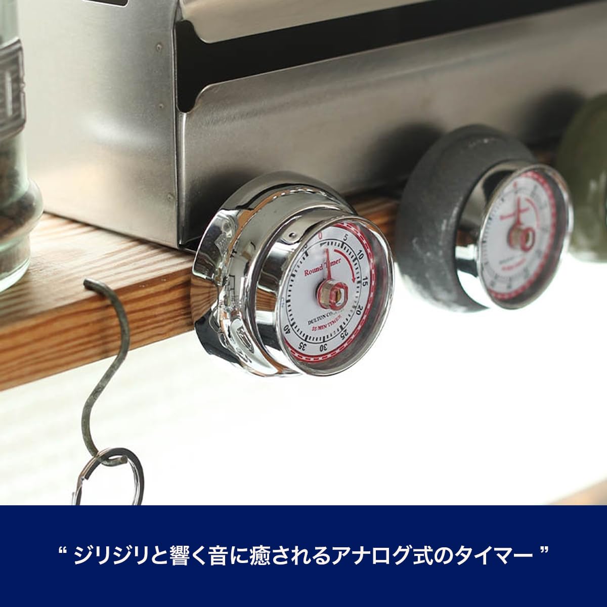 Amazon｜ダルトン キッチンタイマー ウィズ マグネット クローム