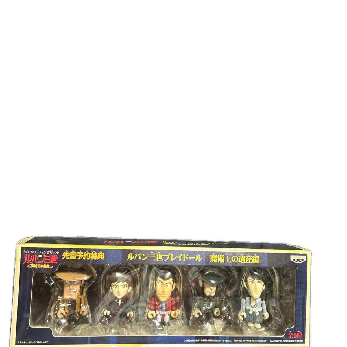 Amazon.co.jp: ルパン三世プレイドール 魔術王の遺産編 フィギュア 
