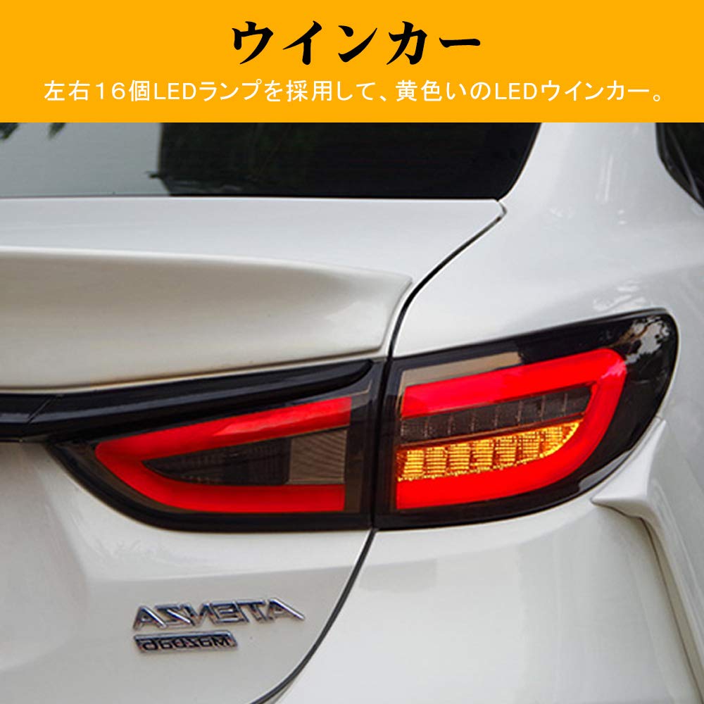 Amazon | LUYUNマツダ アテンザ テールランプLED テールライト リア  