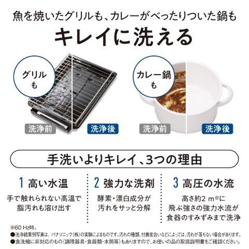 Amazon | パナソニック 食器洗い乾燥機 食洗機 ナノイーX搭載 ホワイト 