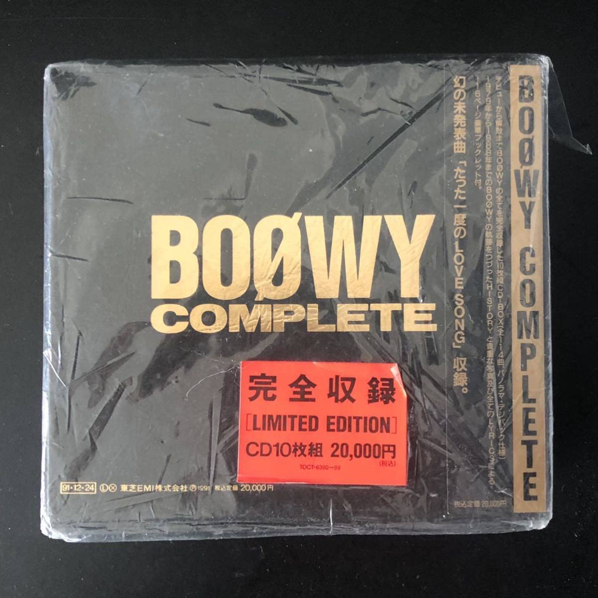 Amazon.co.jp: 非売品BOOWY COMPLETE LIMITED EDITION 10枚組CD BOX帯 