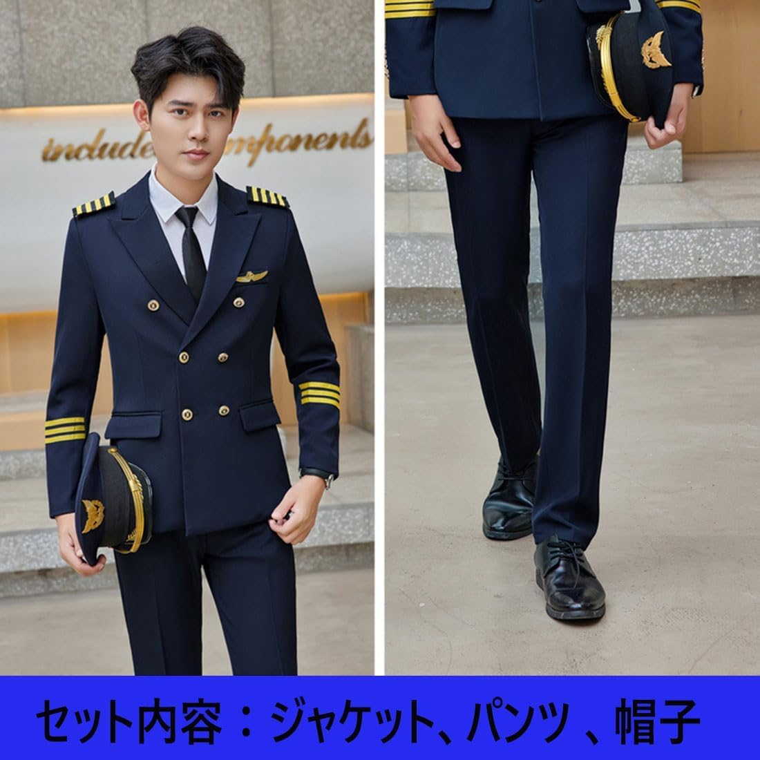 Amazon | パイロット 機長服 航空 飛行機 制服 軍服 メンズ スーツ3点 