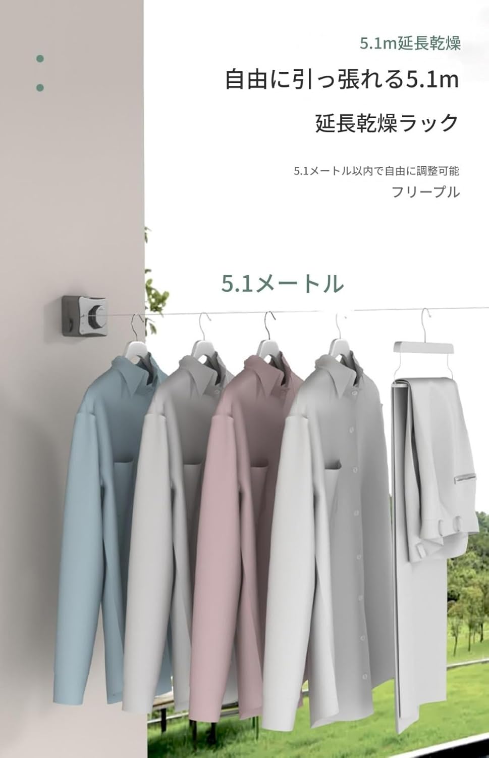 物干し用物干しロープ、耐荷重40kg、長さ5.1m、ステンレススチール内蔵、伸縮式、屋内外で使用可能、壁掛け式、防水・防錆、省スペー