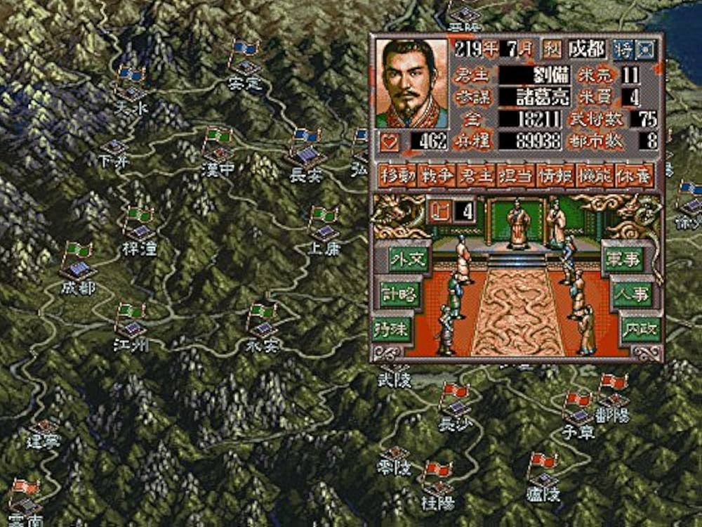 Amazon.co.jp: [Steam] 三國志V with パワーアップキット