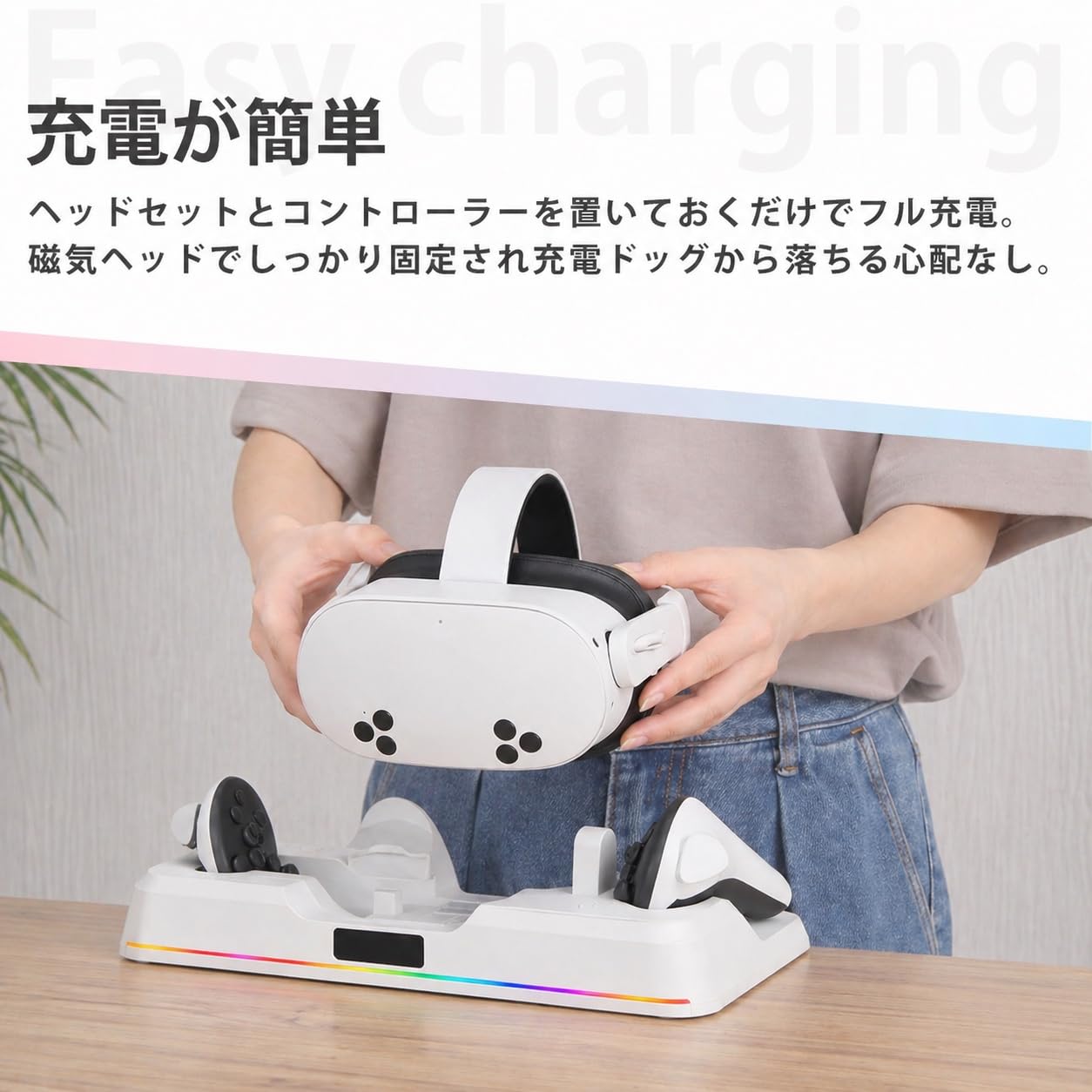 【Meta Quest3S専用】置くだけ VR充電スタンド ドック 卓上 ヘッドセット&コントローラー同時充電 Type-C LED表示 省スペース設計 - 4