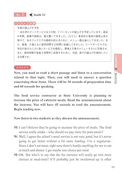 はじめてのTOEFLテスト完全対策 4訂版 (TOEFLテスト大戦略
