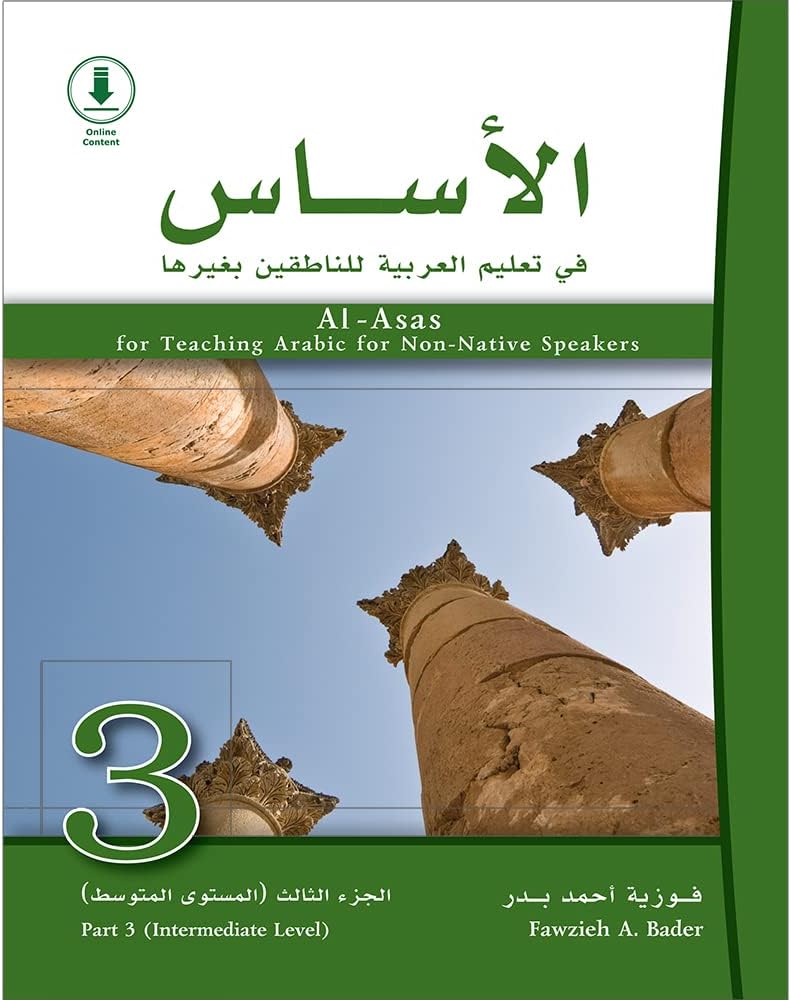 Al-Asas for Teaching Arabic for Non-Native Speakers: Part 3, Intermediate Level (with Online Audio Content) (Arabic for Non-native Speakers-professional) (Arabic Edition)