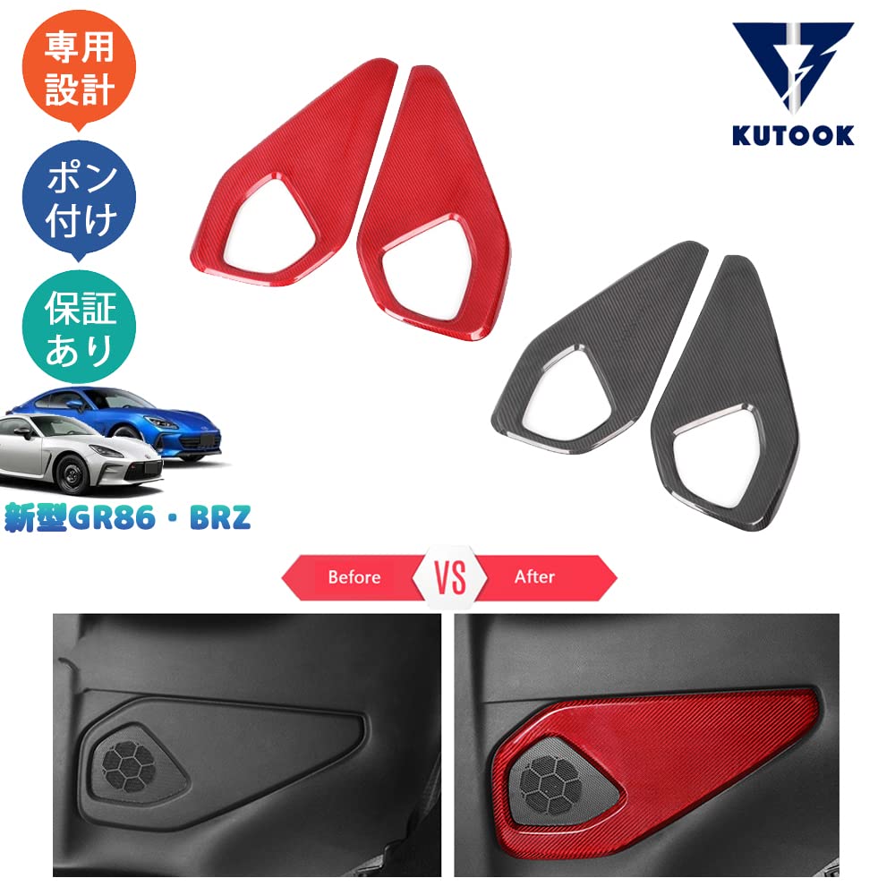Amazon | KUTOOK GR86 ZN8 BRZ ZD8 パーツ リアルカーボンドアパネル