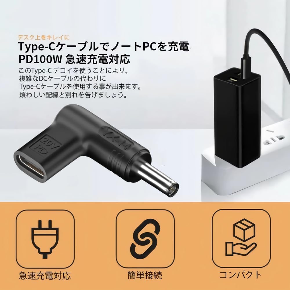 Amazon.co.jp: Type-C変換 6.5×4.4mm (20V) ノートPC 100W対応 USB PD