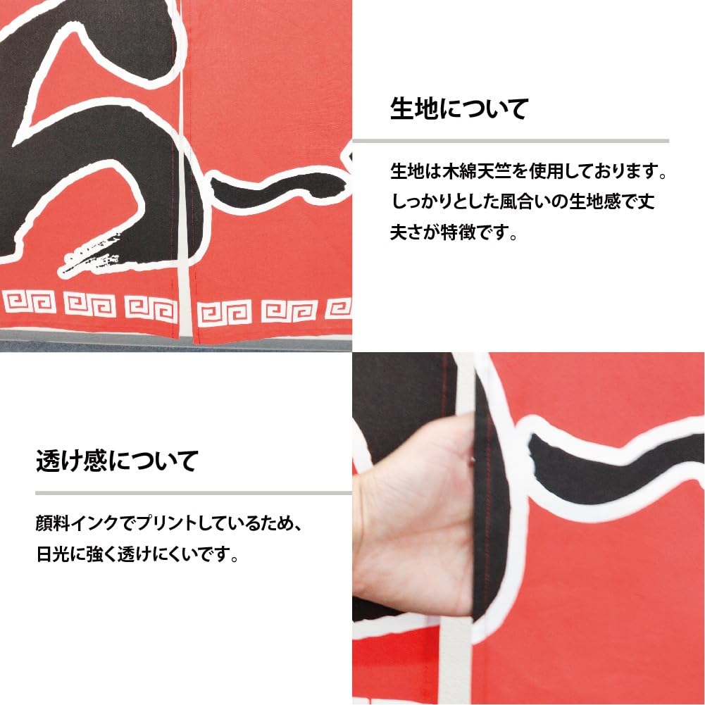 【数量限定】のぼり屋工房(Noboriyakobo) のれん 3422 らーめん Amazon | のぼり屋工房 のれん 3422 らーめんサイズ：W1750×H300mm