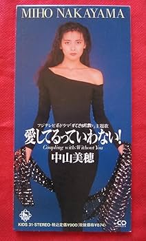 すてきな片想い DVD 中山美穂 Amazon.co.jp: DVD すてきな片想い 中山美穂 柳葉敏郎 相原勇