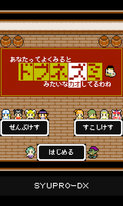 あなたってよく見るとドブネズミみたいな顔してるわね - App on Amazon