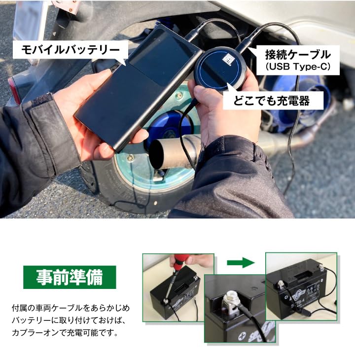 Amazon.co.jp: スーパーナット スマホ用のモバイルバッテリーでバイク