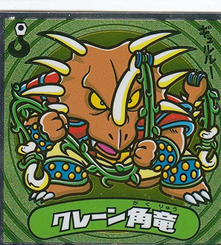 Amazon | 【クレーン角竜 148-悪】ビックリマン伝説11チョコ 悪魔VS 