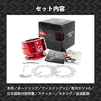 Amazon | NRG Innovations エヌアールジー SRK-200RD レッド