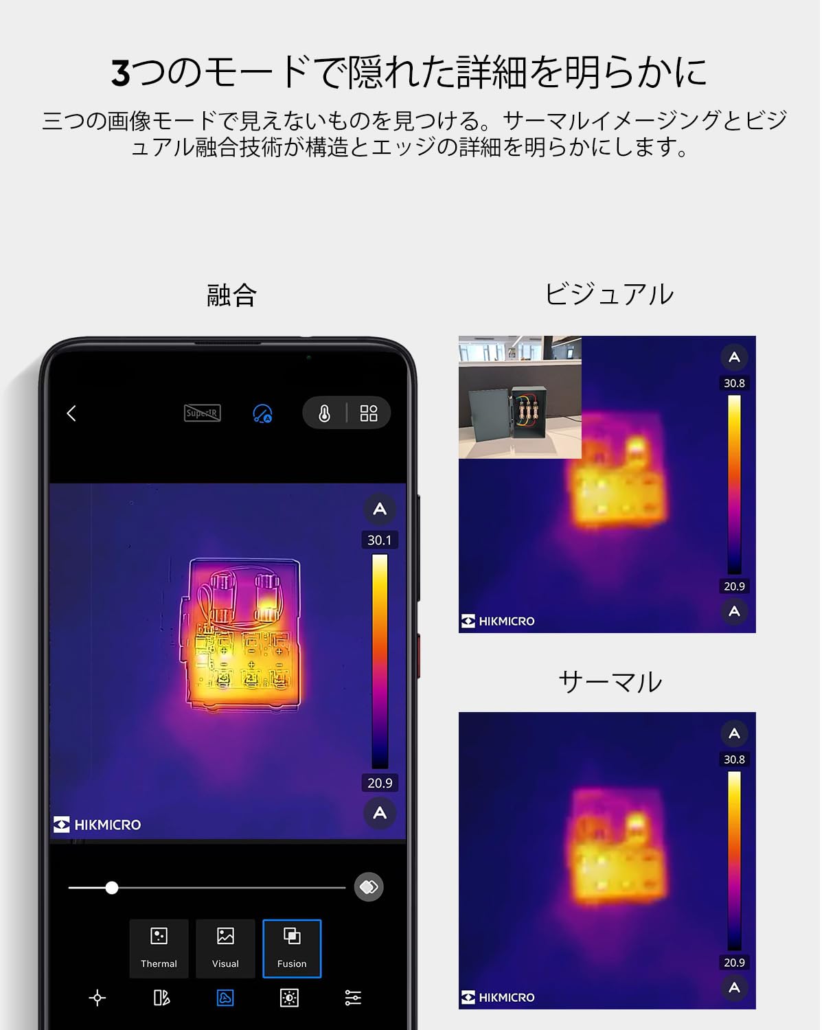 HIKMICRO Mini2 V2 サーモグラフィー サーマルカメラ スマホ用