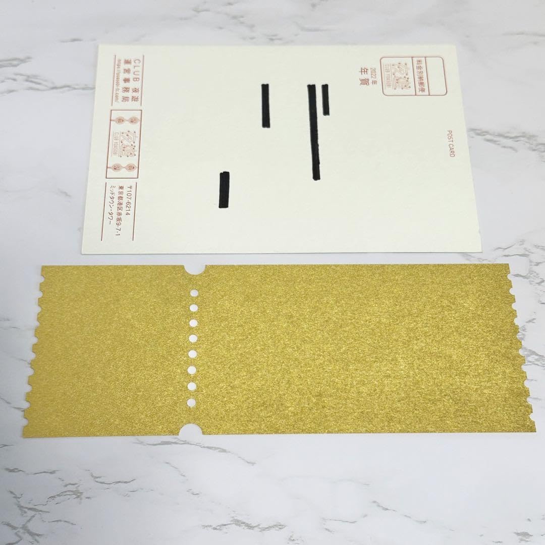 Amazon.co.jp: YOASOBI FC会員限定2022寅年 年賀状ファンクラブ